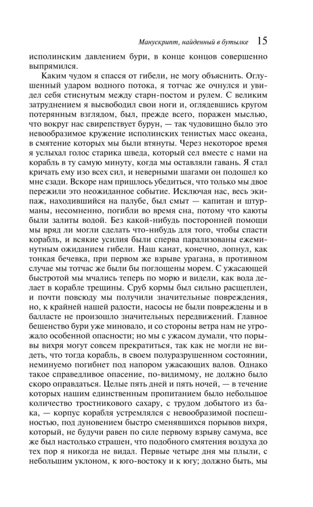 Золотой жук
